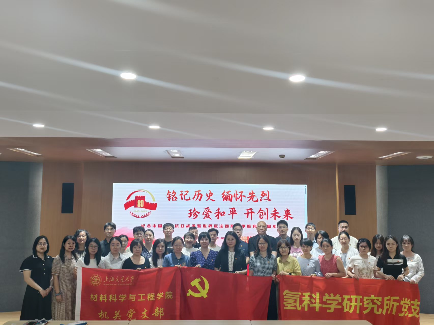 C:/Users/437/Desktop/2025材料学院工作/党建/机关党支部/0903主题党日/共建主题党日.jpg共建主题党日